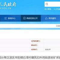 陕西省出让1503万吨砂石矿权，均价1.36元/吨