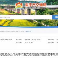 临时采挖砂、石资源用(yòng)于交通工程建设，重庆规定无须办理(lǐ)采矿许可(kě)证