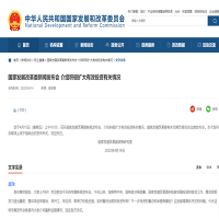 交通投资6360亿元！发改委：将继续紧盯重大项目建设 做好扩大基建有(yǒu)效投资