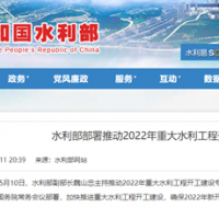 今年完成水利工程投资约8000亿元 确保重大水利工程新(xīn)开工30项以上