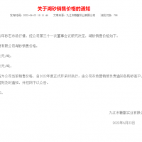 上半年浙江省砂石供需双弱，9月份“回暖期”备受期待！