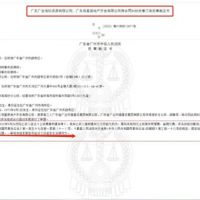 裁定！珠海外伶仃岛海砂开采营销合同纠纷案终审 被告需支付6107.5万及违约金