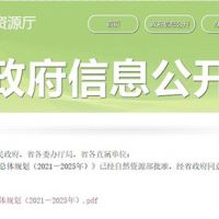 储量16亿吨！江苏将设8个建筑石料采區(qū) 预计年新(xīn)增7330万吨砂石